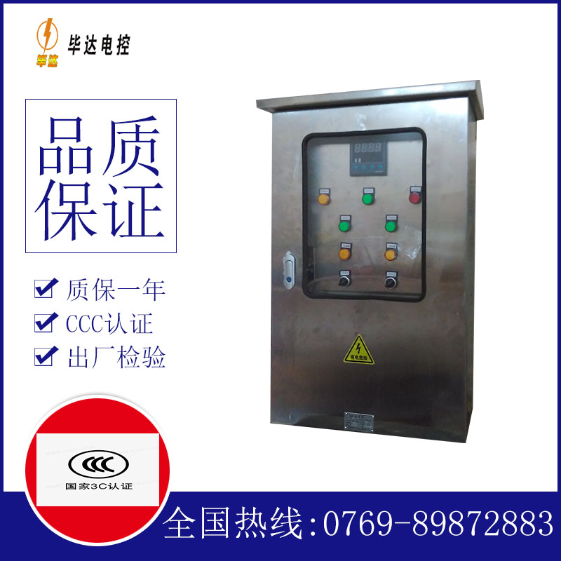 定襄控制箱